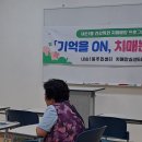 의왕시치매안심센터 이미지