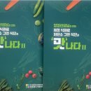 맛나다 이미지