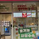 판다탕후루 - 부평구 시장로 21 | 판다탕후루