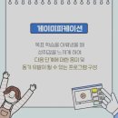 위례스마트해법학원