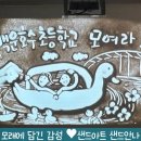 백운호수초등학교 이미지