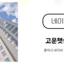 햇살공인중개사사무소 이미지