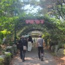 장미원입구 이미지