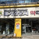 서초우리약국 | 관악구서초구 창고형약국 올리브영 느낌 메가라운지약국 방문 리뷰