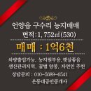 구수리 농장 이미지