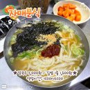 부산분식 - 진주시 진주대로948번길 7 | 부산분식