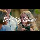 ABBA “ Dancing Queen (1976)“. - 한글 가사자막 포함 이미지