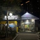 해바라기숯불갈비 이미지