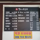 고향솥뚜껑삼겹살 이미지