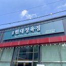 충남정육점 이미지