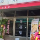 정통집 이미지