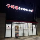 [구이정-화성] 화성소고기 2동탄 고기집 동탄2고기맛집 영천동 맛집 추천!