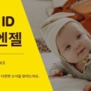 아이엔젤 이미지