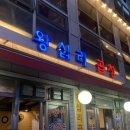 [서울 중랑] 사가정 왕십리 곱창/야식 메뉴 추천/사가정 맛집/내돈내산 솔직후기