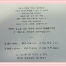 ♡결혼식 알림♡ (조경환/마태오) 이미지