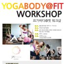 바디핏 요가 이미지