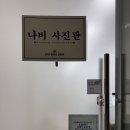 세븐일레븐 군산수송동신점 | [군산사진관] 군산증명사진 추천 군산수송동사진관 나비사진관