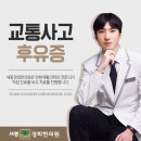 세종경희한의원 네이버블로그