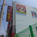 [창녕 남지읍 맛집] 현지인이 많이 오는 숨은 중국요리 맛집 &lt;기똥찬 짬뽕&gt;