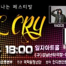 페스티벌2 이미지