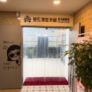 김해 놀거리 체크메이트 보드게임카페 방문 후기