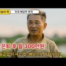 은퇴 후 월 300만원 [미국 배당주 투자] 이미지