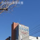 마리아산후조리원 이미지