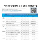 카페24 창업센터 부산대연점