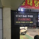 스테이비앤비(STAY BnB) 이미지