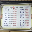 조양생구이 네이버블로그
