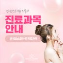 연세코스모의원 이미지