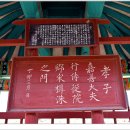 송집수효자각 이미지