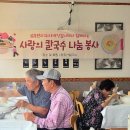 삼동면경로식당 이미지
