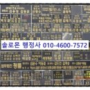 솔로몬행정사 이미지