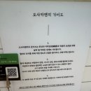 울산 삼산 점심 일식 돈까스 맛집 오사카멘치 내돈내산