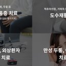 강남삼성신경외과의원 이미지