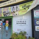 진도회관 이미지