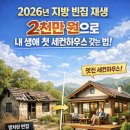 세컨하우스 이미지