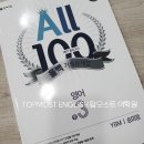 탑모스트어학원 네이버블로그