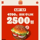 버거킹평택죽백DT점 이미지