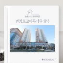 [울산시스템에어컨] 번영로코아루더클래식 시공후기