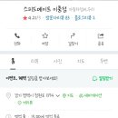 스피드메이트 이충점 이미지