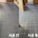 타일메지 화장실 바닥 틈새 시공 비용 업체