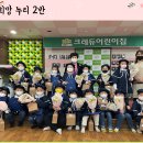 크레듀어린이집 이미지