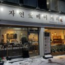 군산철길빵 이미지
