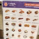 위례 가성비 회전초밥 맛집 스시이안 방문 후기