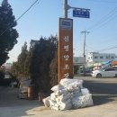 신평시장 이미지