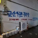 군산아구촌 - 천안시 서북구 | 군산아구촌