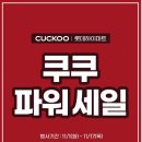 쿠쿠동래점