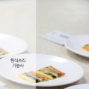 남원주요리학원 이미지